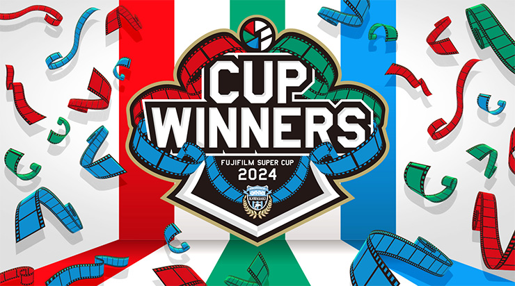FUJIFILM SUPER CUP 2024優勝記念グッズ」受注販売のお知らせ