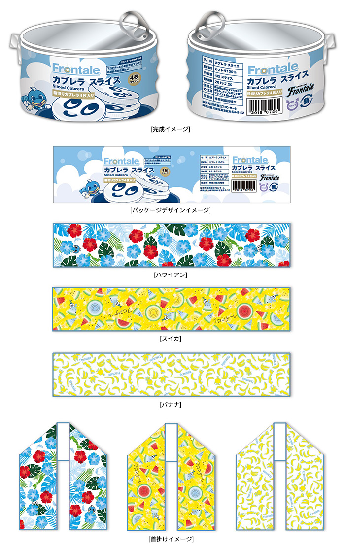 6/13 新商品のお知らせ | KAWASAKI FRONTALE