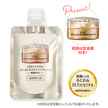 スキンケア | FTCオンラインショップ