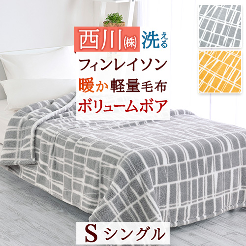 北欧テキスタイルブランド『フィンレイソン』シリーズ 軽量タイプの