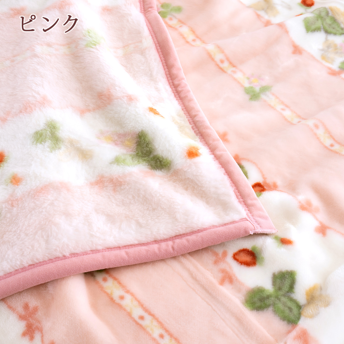 人気ブランド『ウェッジウッド』ワイルドストロベリーのひざ掛け