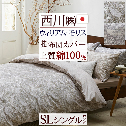 モリスギャラリー ウィリアムモリス『Strawberry Thief・いちご泥棒