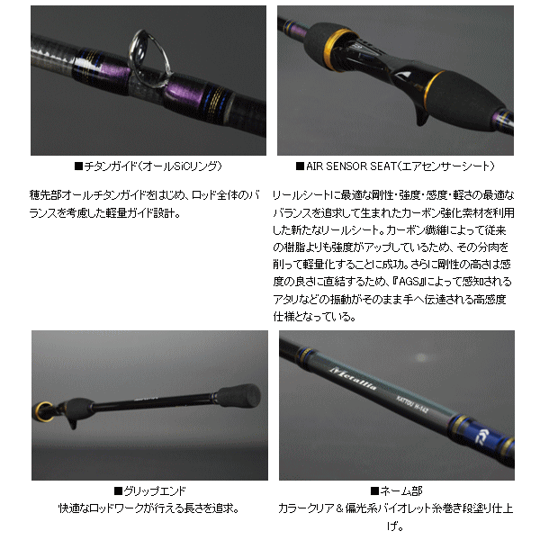≪新商品！≫ ダイワ メタリア カットウ H142 [8月発売予定/ご予約受付中]