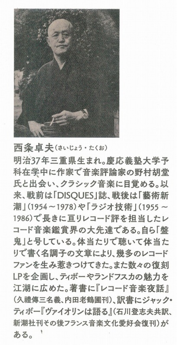 新版 名曲この一枚