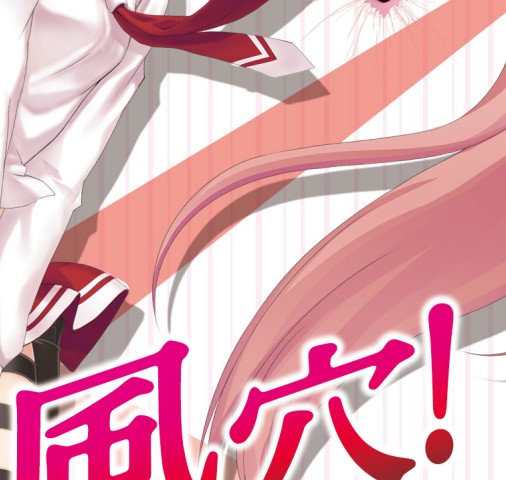 CR 緋弾のアリアⅡ