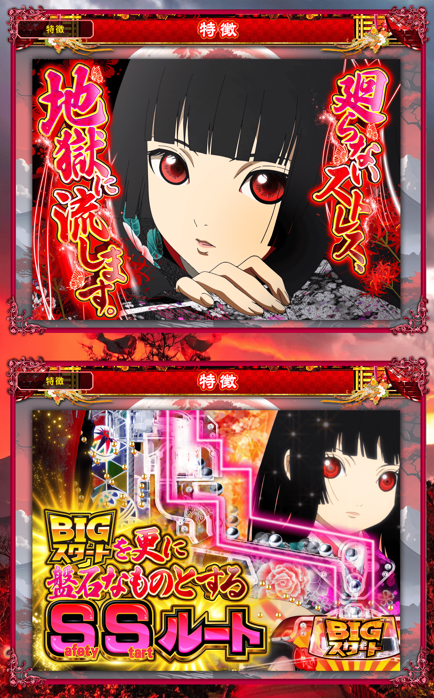 e地獄少女 7500Ver.