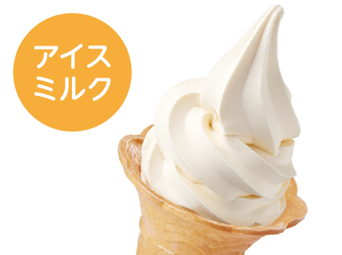 ソフトミックス（リキッド・パウダー） 冨士クリップ ソフト用コーン