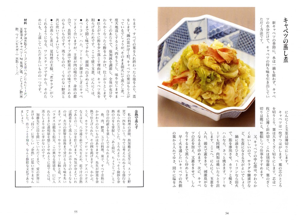 手しおにかけた私の料理 ｜ 婦人之友社 さあ、生活を発見しよう