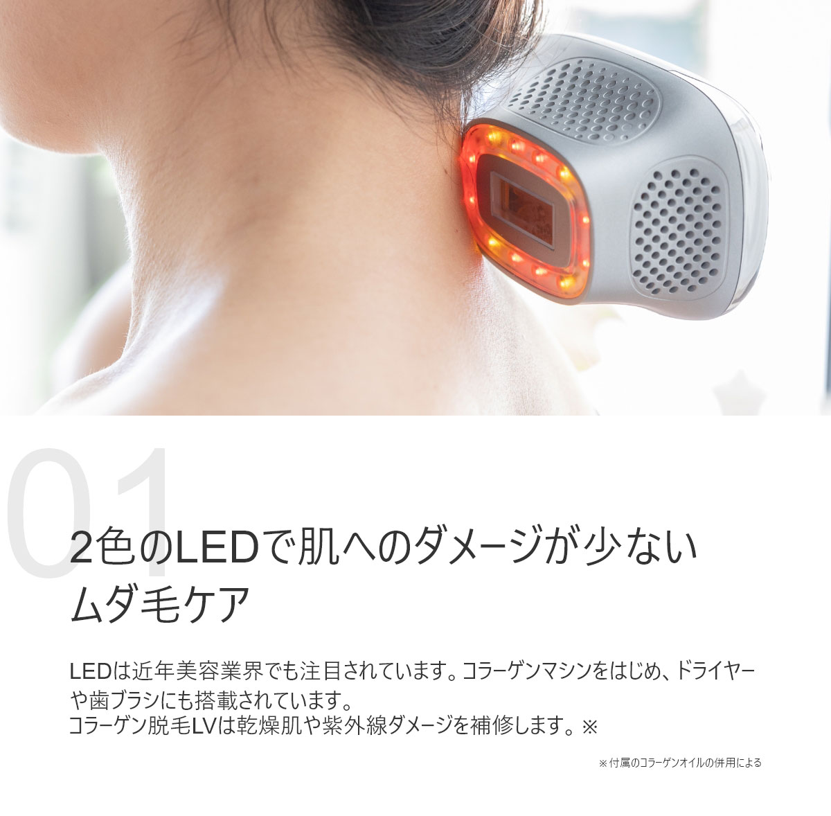 フジ医療器オンラインショップ / コラーゲン脱毛LV