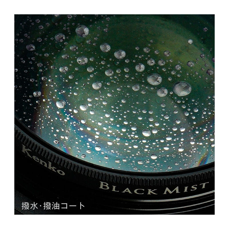 Kenko ブラックミスト No.1 N 52mm 新品｜フジヤカメラ