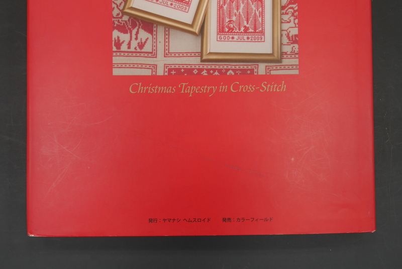 古書 ］スウェーデンのクロスステッチ／クリスマス・タペストリー