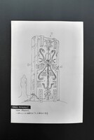 古書 ］UNDEAD GREENBLOOD -仮面ライダー剣（ブレイド） 韮沢靖