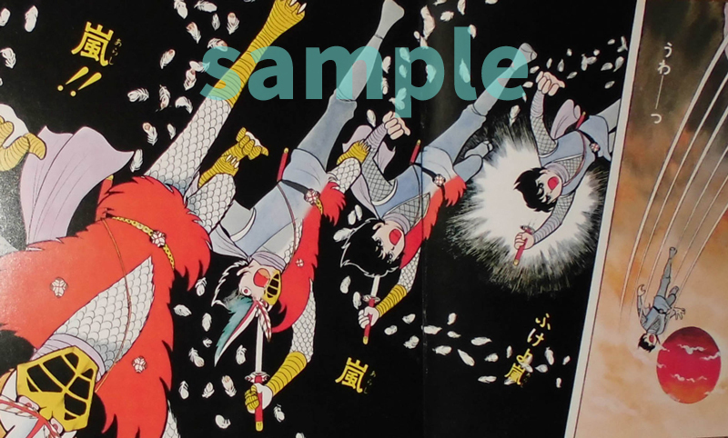 訳あり品特価】変身忍者 嵐 1972 ［完全版］ 2（30％OFF）（石ノ森