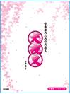 吹奏楽のための 「犬夜叉」（和田 薫 編曲）』 販売ページ | 復刊