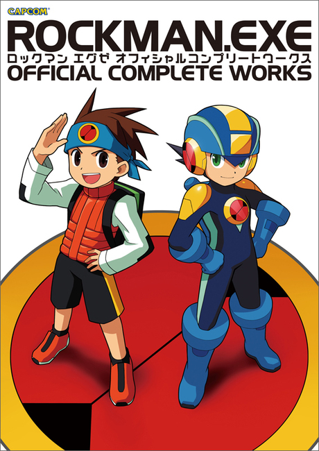 ロックマンエグゼ オフィシャルコンプリートワークス』 販売ページ
