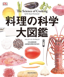 フランス料理研究（辻静雄）』 販売ページ | 復刊ドットコム