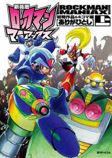 ロックマンエグゼ トレジャーBOX -祝！ 20周年の玉手箱-（カプコン 鷹