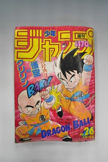 古書 ］週刊少年ジャンプ 1987（昭和62）年6月8日号 26号』 販売ページ