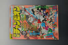 古書 ］週刊少年チャンピオン 1974年（5月27日号）23号』 販売ページ
