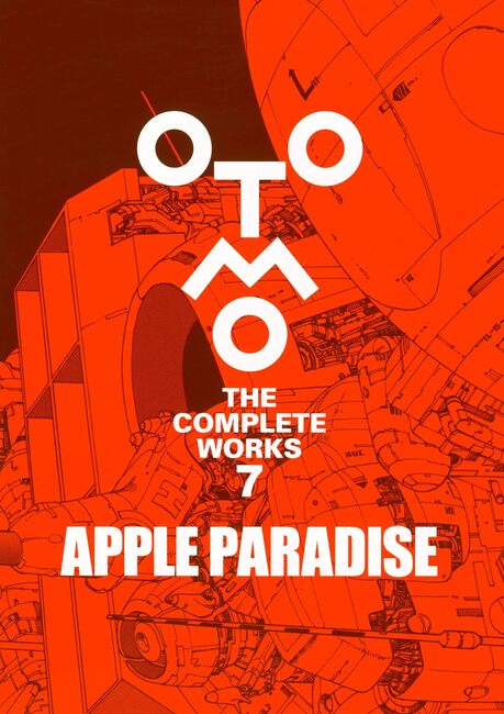 APPLE PARADISE 大友克洋全集（大友克洋）』 販売ページ | 復刊ドットコム