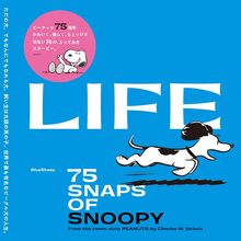 完全版 ピーナッツ全集 13 スヌーピー1975～1976（チャールズ M