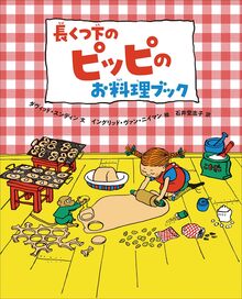 マドモアゼルいくこの秘密のダイエットケーキ（マドモアゼルいくこ