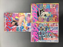 古書 ］週刊少年マガジン 1979年24号・26号・28号 3冊セット』 販売