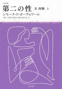 社会学 社会化の諸形式についての研究 上（ゲオルク・ジンメル 著