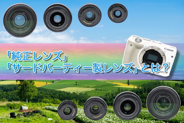 一眼レフカメラのレンズの種類は？選び方や名称の見方も解説｜カメラ