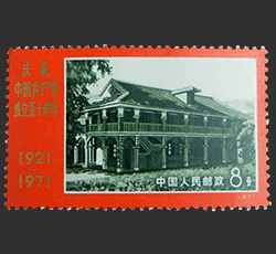 中国共産党50周年切手買取なら福ちゃんへ！【中国切手買取】