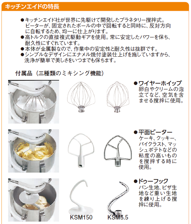 キッチンエイド スタンドミキサーKSM150WHNの通販-フクジネット/調理