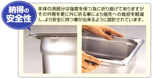 KINGO ステンレス穴明ホテルパン/水切り・スチコン用の通販サイト