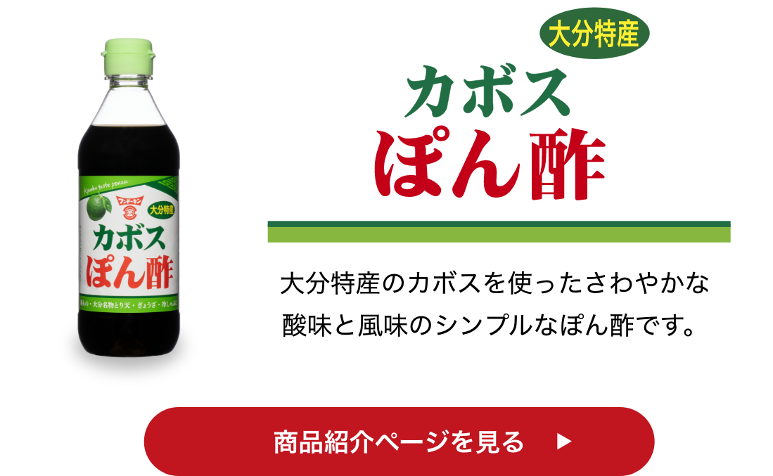 2024年秋 リニューアル商品のご案内 | 醤油、味噌 本物の味ひとすじ