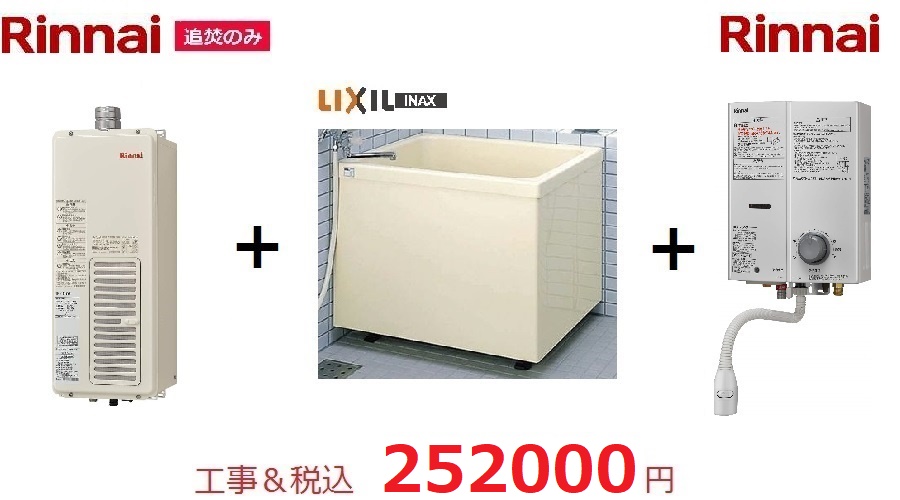 RF-111SWF | 名古屋・愛知県の給湯器、レンジフード、ビルトインコンロ