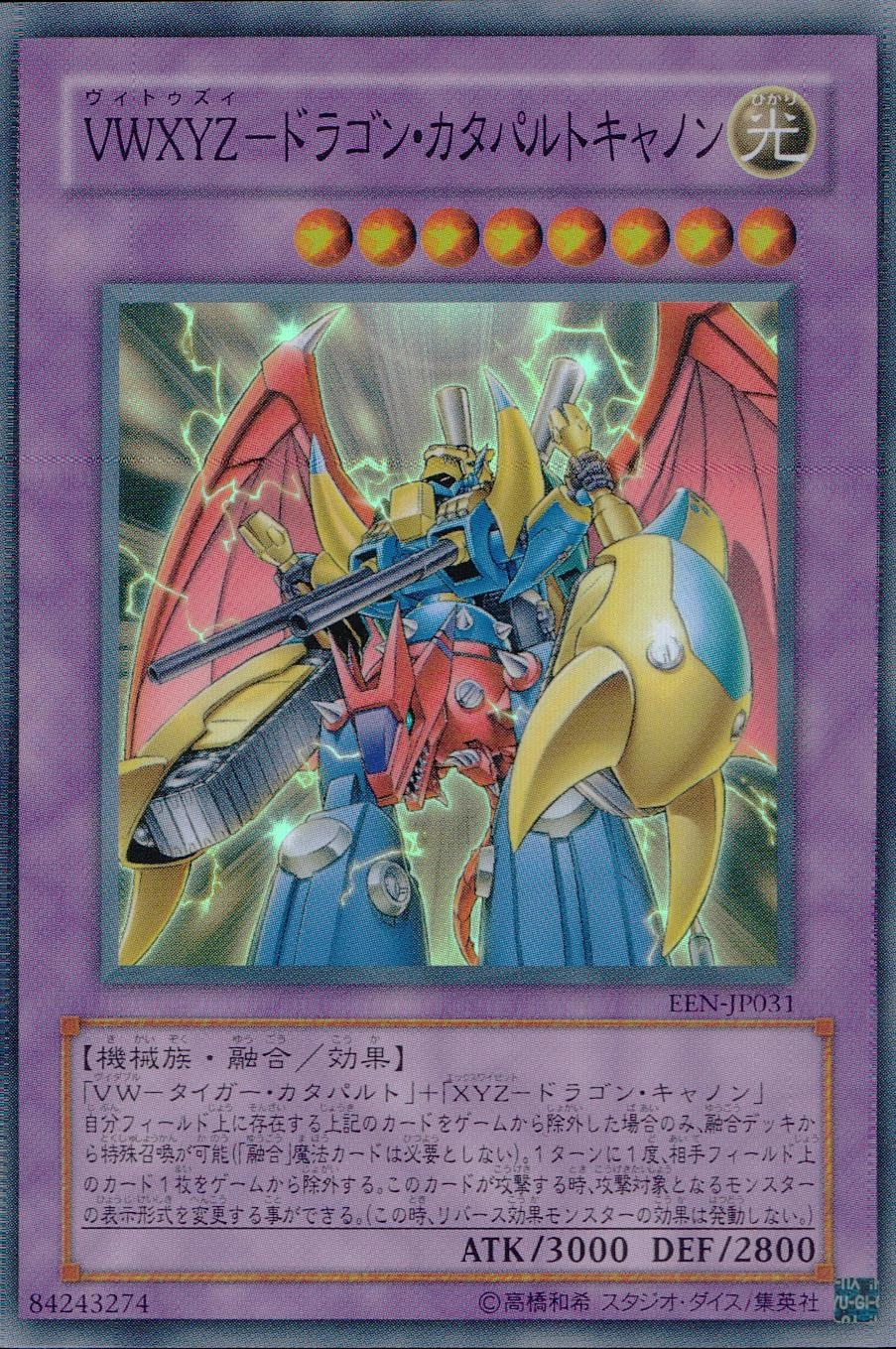 ふるいちオンライン - トレカ/遊戯王OCG/VWXYZ-ドラゴン・カタパルト