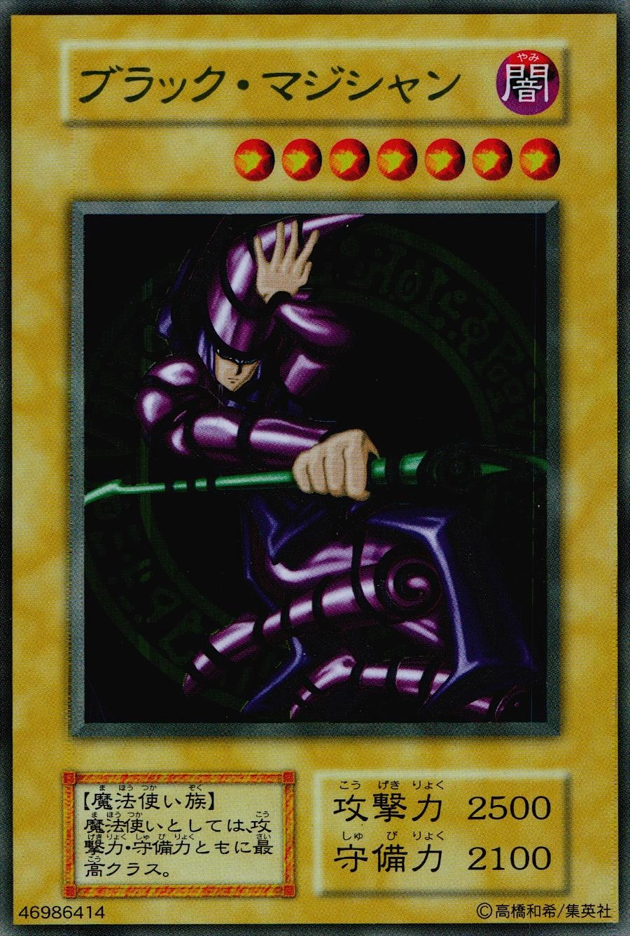 ふるいちオンライン - トレカ/遊戯王OCG/ブラック・マジシャン