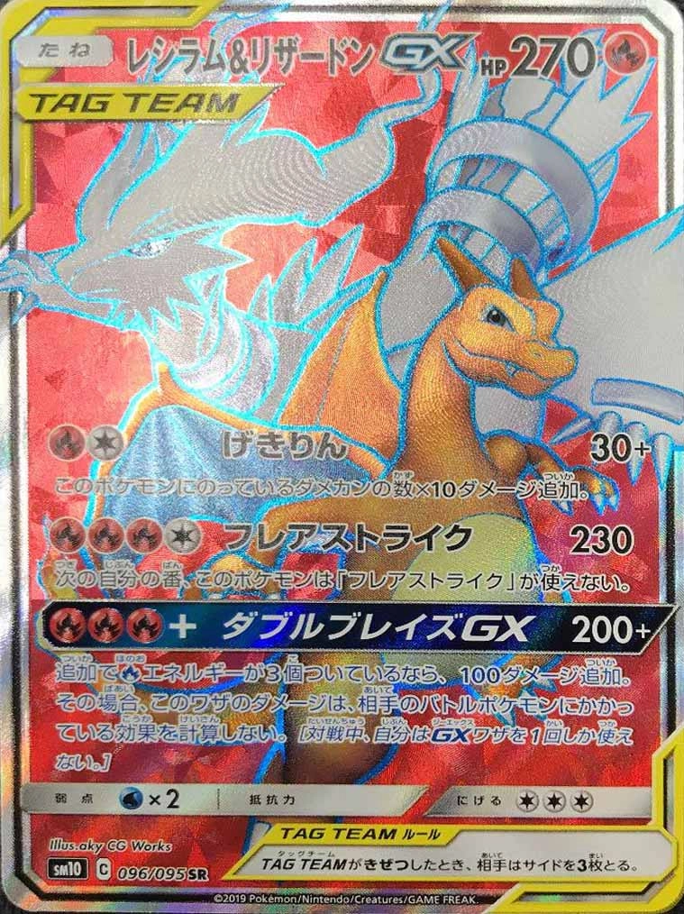 ふるいちオンライン - トレカ/ポケモンカードゲーム/レシラム