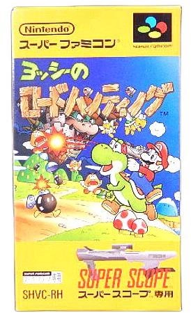 ふるいちオンライン - ゲーム/スーパーファミコン/ヨッシーのロード