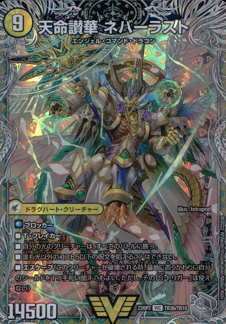 ふるいちオンライン - トレカ/デュエル・マスターズ/【特選アイテム