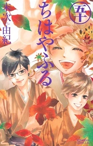 ふるいちオンライン - ブックス/少女コミック/ちはやふる 1-50巻 全巻