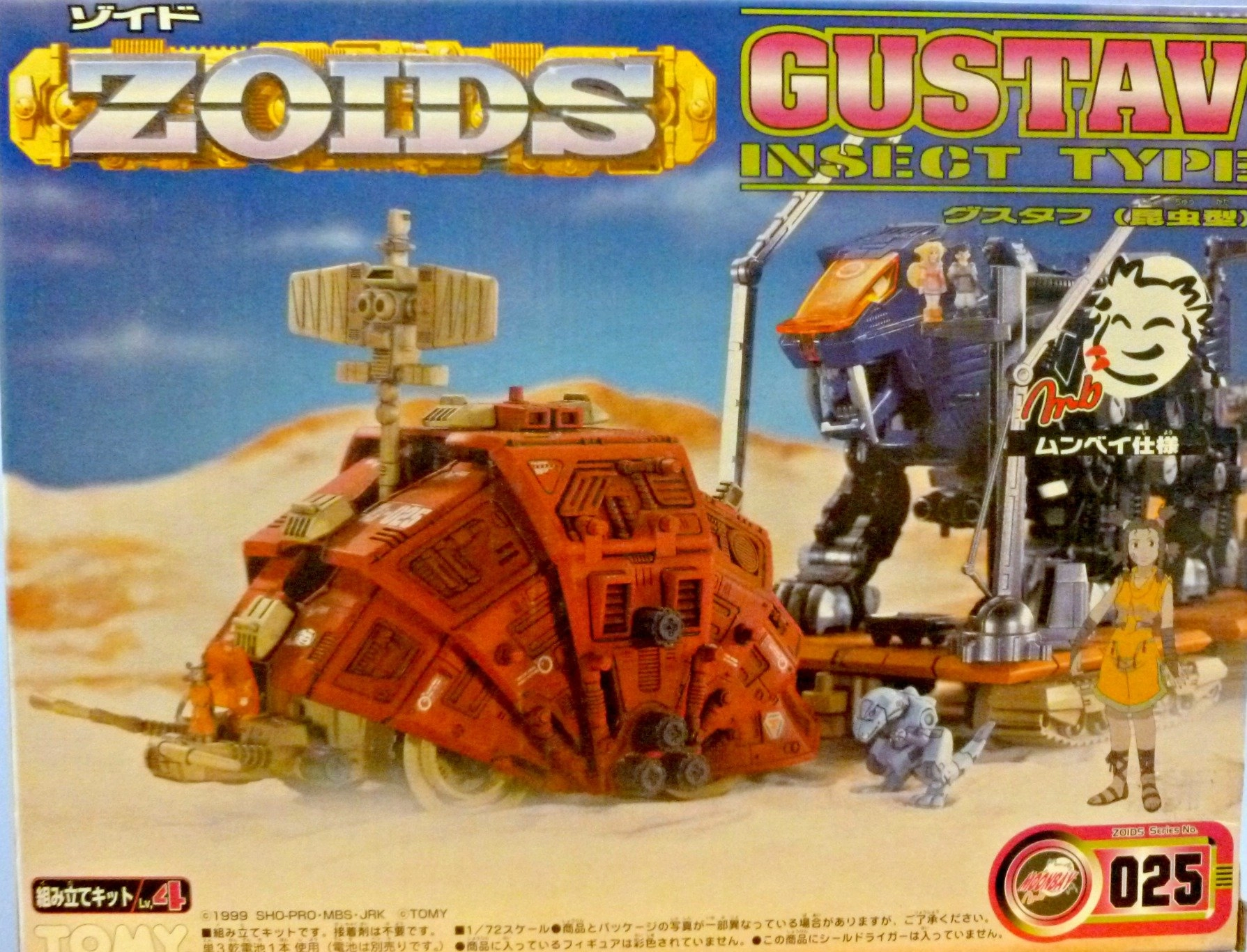 ふるいちオンライン - ホビー/ZOIDS/1/72 Zi-025 グスタフ(昆虫型