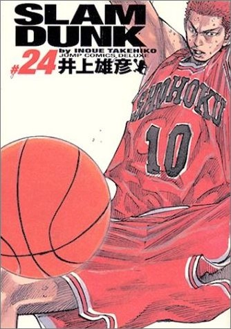 ふるいちオンライン - ブックス/大型コミック/SLAM DUNK [完全版] 1-24