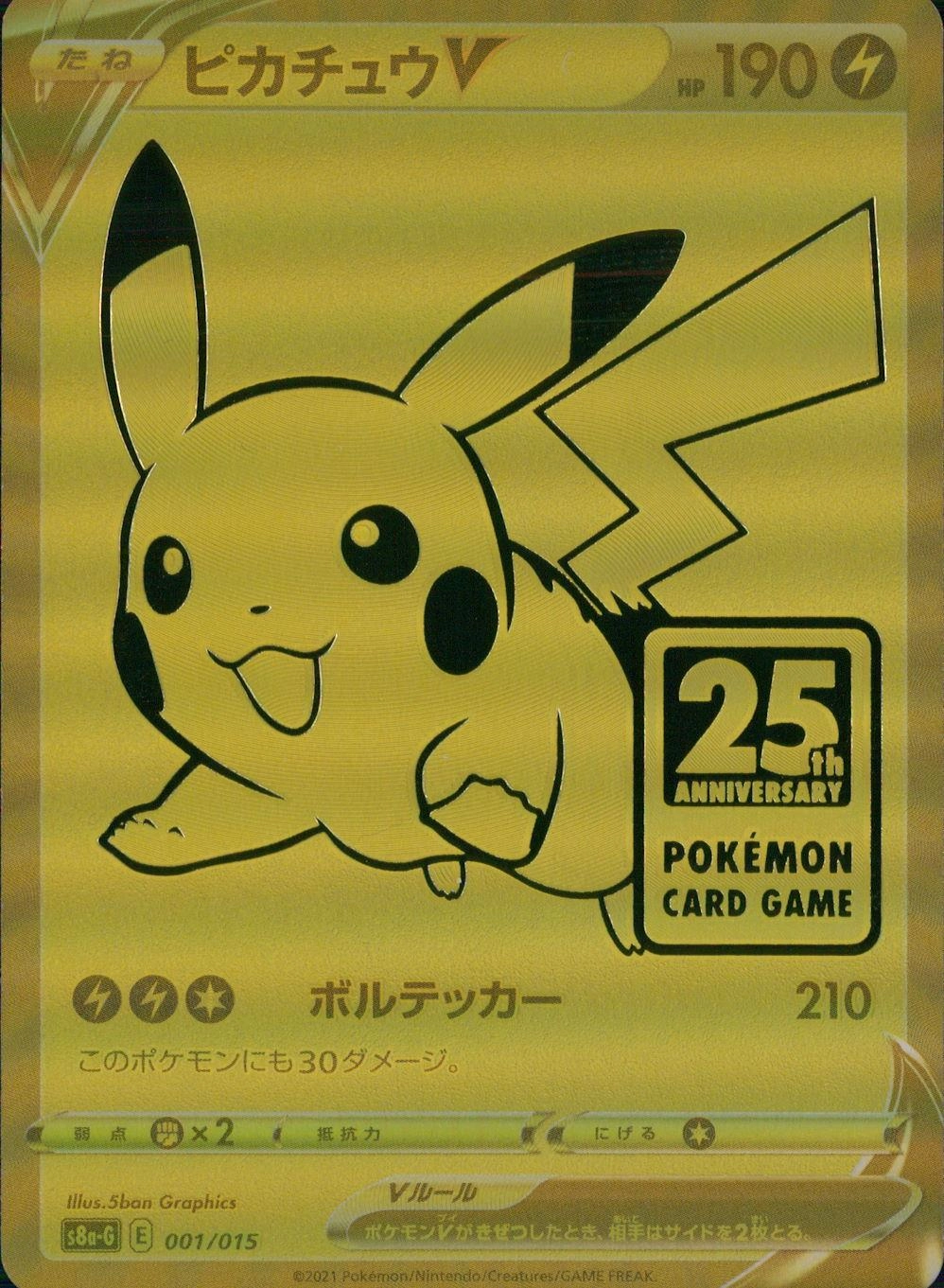 ポケットモンスター ピカチュウ VGA80＋ 完全未開封 VGA鑑定 2026年