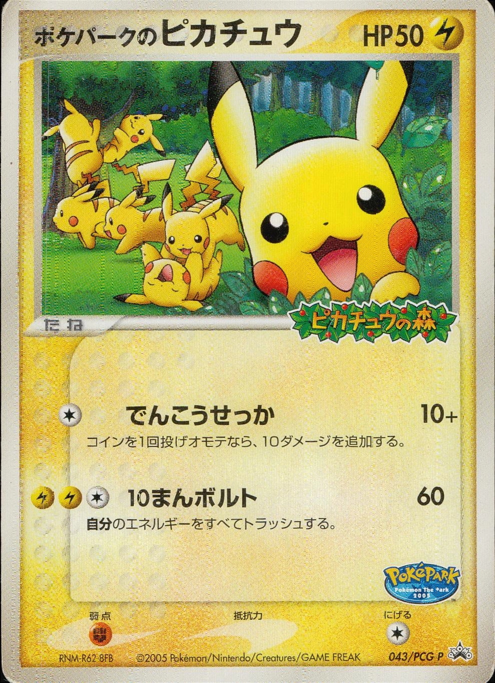 ふるいちオンライン - トレカ/ポケモンカードゲーム/ポケパークの