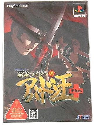 ふるいちオンライン - ゲーム/PlayStation 2/デビルサマナー葛葉
