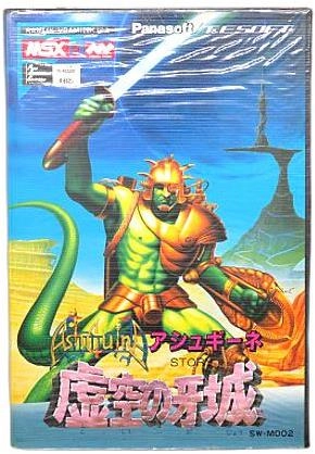 ふるいちオンライン - ゲーム/ゲーム その他 /アシュギーネ 虚空の牙城