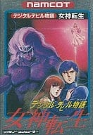 ふるいちオンライン - ゲーム/ファミコン/女神転生(デジタルデビル物語)