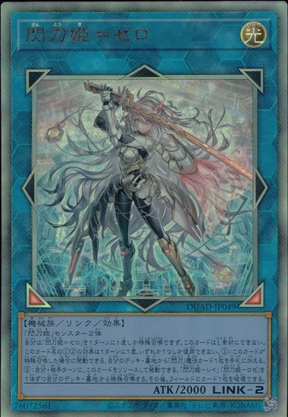 極美品 閃刀姫ゼロ プリズマ PSA10 遊戯王 PSA10 閃刀姫=ゼロ 極美品