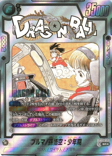 ふるいちオンライン - トレカ/ドラゴンボールスーパーカードゲーム