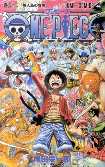 ふるいちオンライン - ブックス/少年コミック/ONE PIECE
